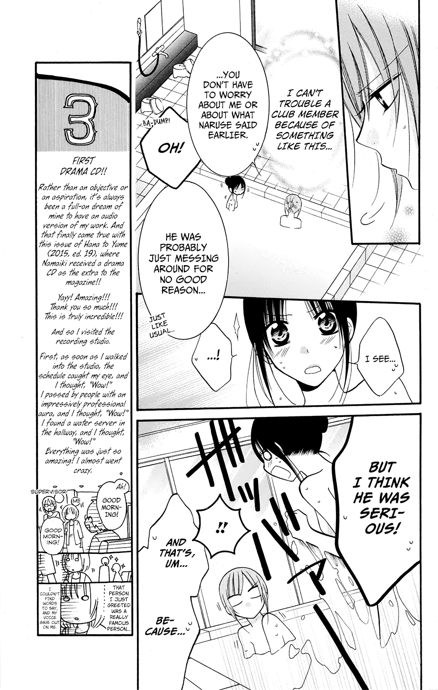 Namaiki Zakari, Chapter 27 image 05